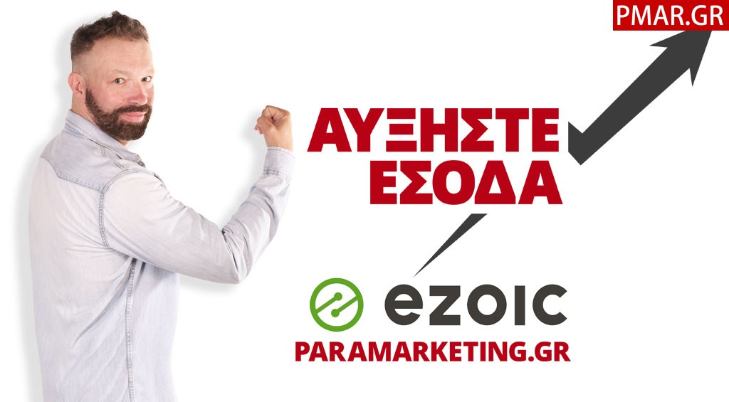 ezoic-paramarketing-