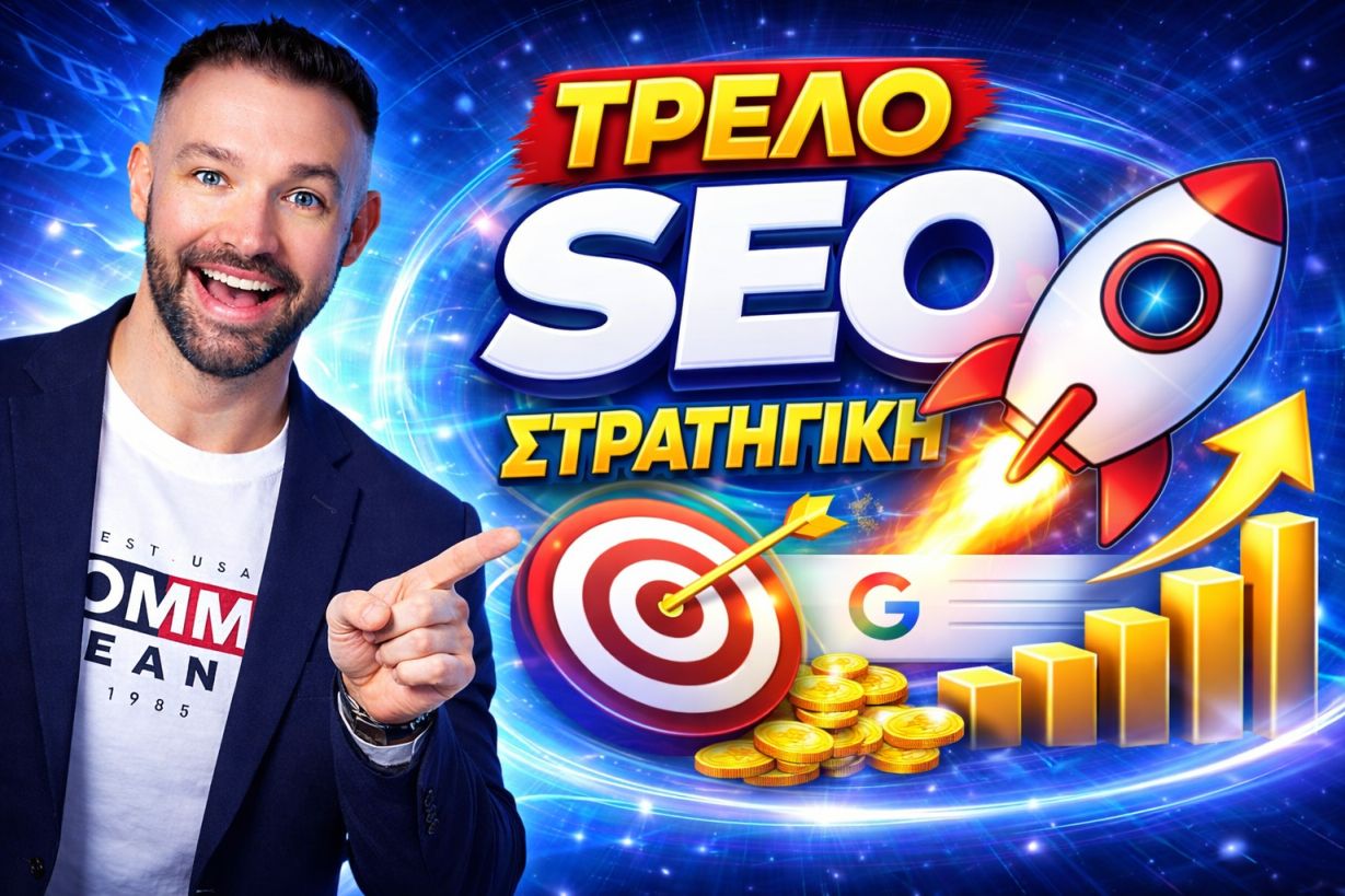 SEO Προώθηση Ιστοσελίδων Ζέφυρι