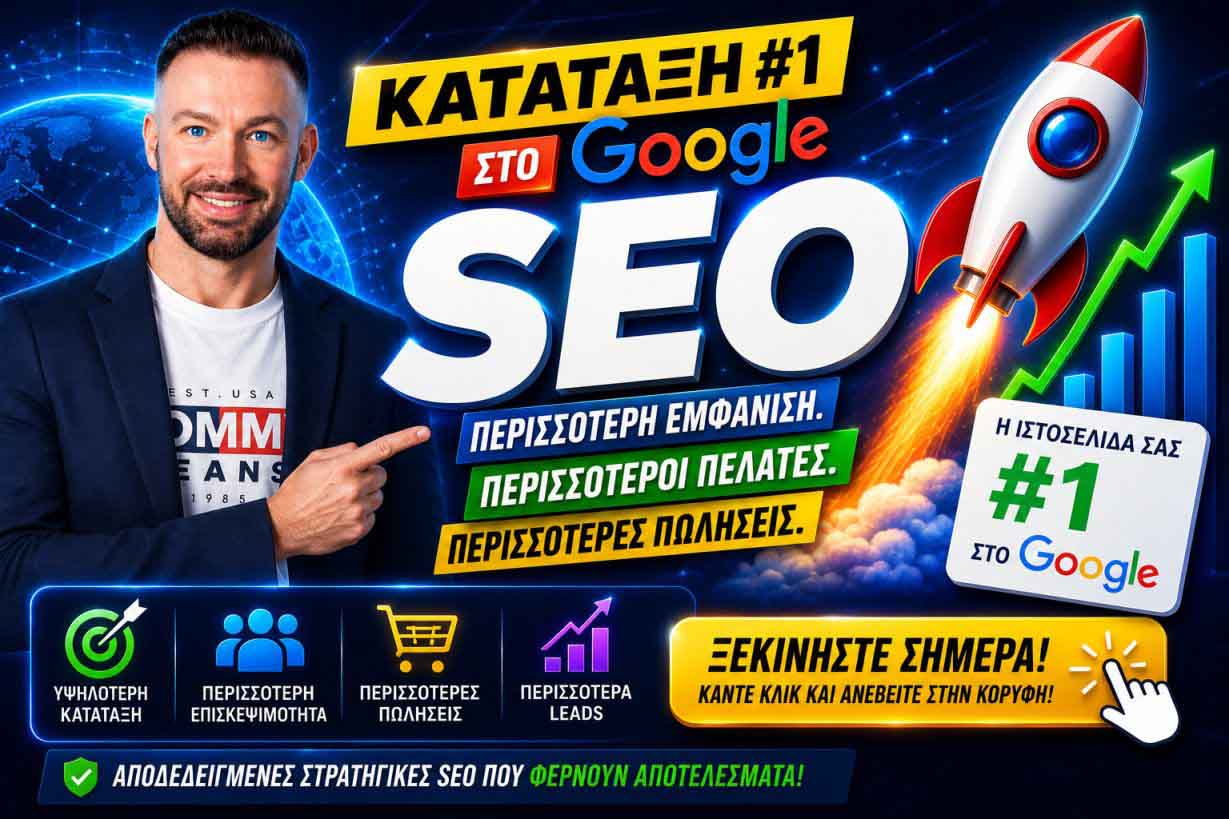 SEO Προώθηση Ιστοσελίδων Στο Χαλάνδρι: Ο Πρακτικός Οδηγός Για Περισσότερες Τοπικές Πωλήσεις Το 2026