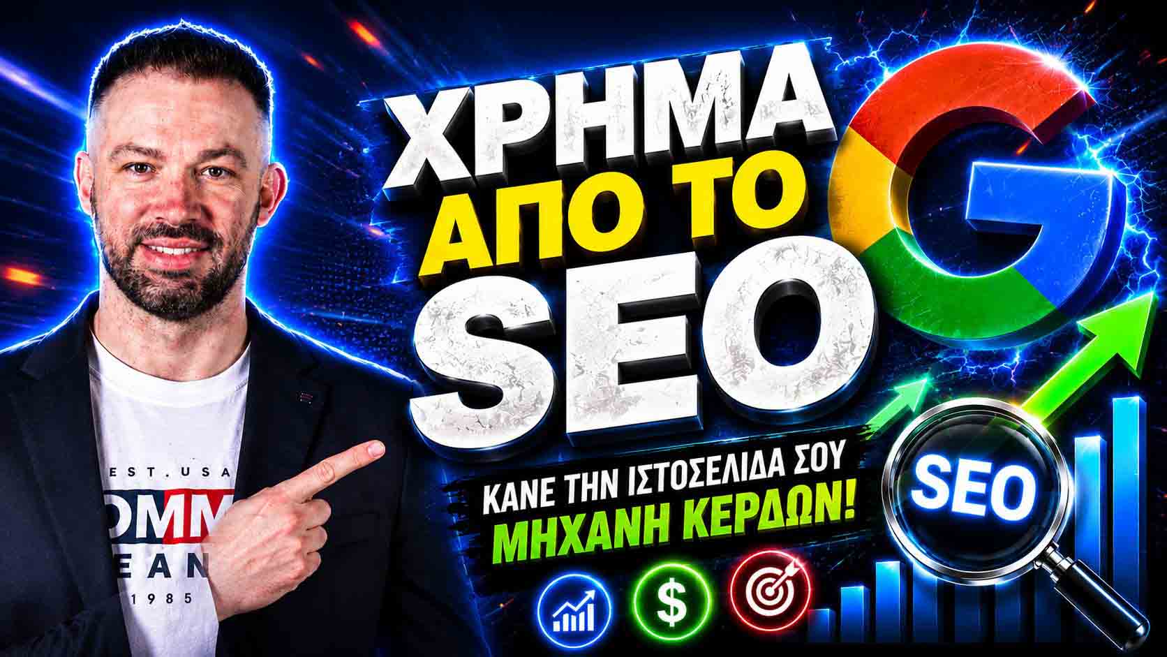 SEO Προώθηση Ιστοσελίδων Πλάκα 2 SEO Προώθηση Ιστοσελίδων Πλάκα