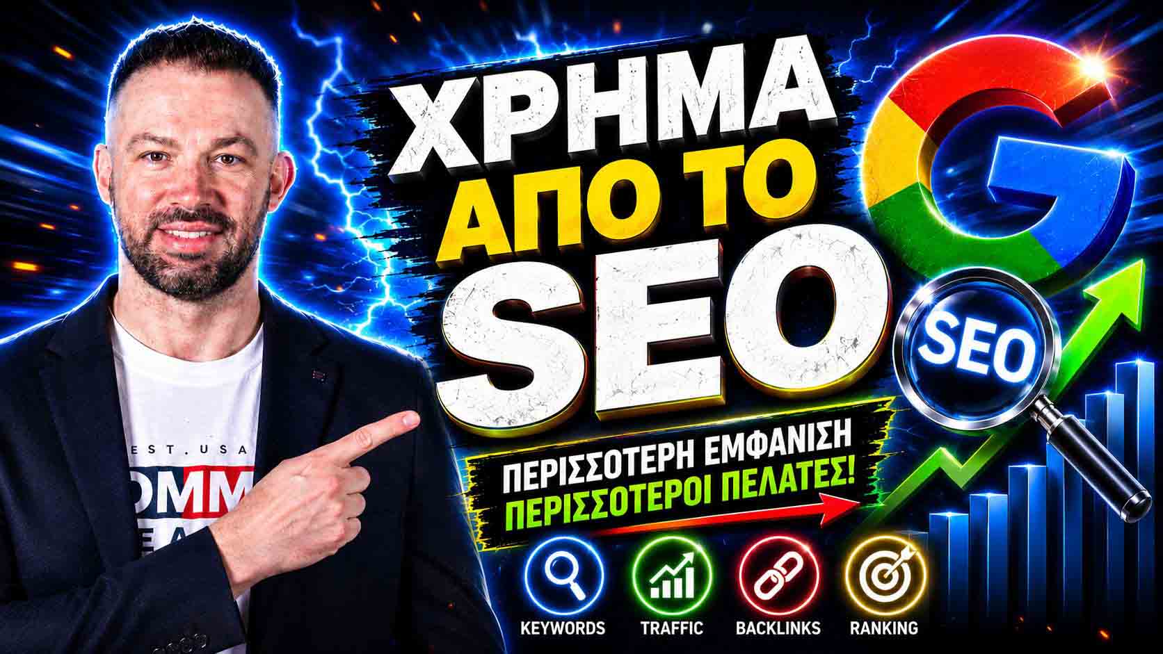 SEO Προώθηση Ιστοσελίδων Βαρκίζα 2 SEO Προώθηση Ιστοσελίδων Βαρκίζα