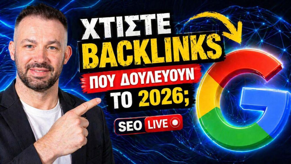 SEO Υπηρεσίες SEO Agency στην Ελλάδα - Εξειδικευμένες Υπηρεσίες SEO 6 backlinks πρώτη θέση Google AI SEO